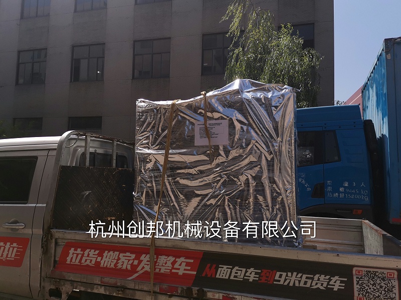 杭州創(chuàng)邦機(jī)械發(fā)貨